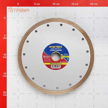 Диск алмазный по керамограниту Практика 200x25,4x1,8 мм турбо мокрый рез (640-032)