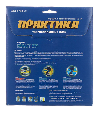 Диск пильный по ламинату Практика 185х30/20/16х2,8 мм 40 зубьев (032-980)