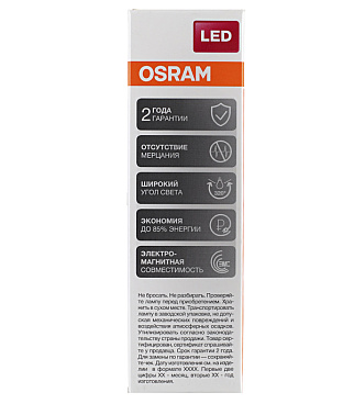 Лампа светодиодная филаментная Osram E14  4000К 5 Вт 600 Лм 220-230 В свеча на ветру прозрачная