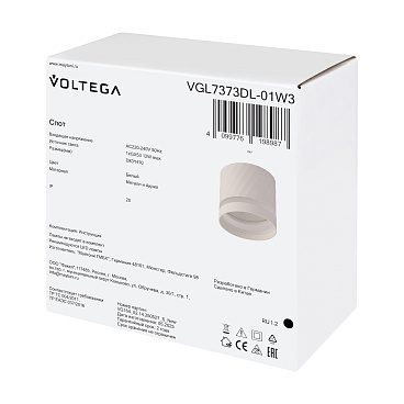 Потолочный светильник Voltega VGL7373DL-01W3