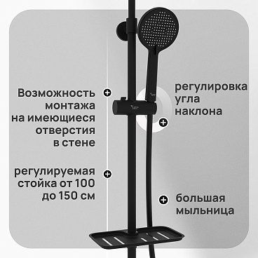 Душевая система Corsa Deco AX с верхним душем с лейкой с изливом черная (SSFAX250SB)