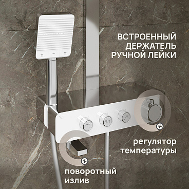 Душевая система Corsa Deco QX с верхним душем с лейкой с термостатом хром (SSFTQX320Q)