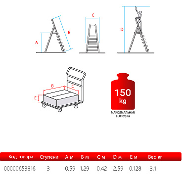 Стремянка алюминиевая 3 ступени 130 мм с лотком органайзером 0,59 м Новая высота