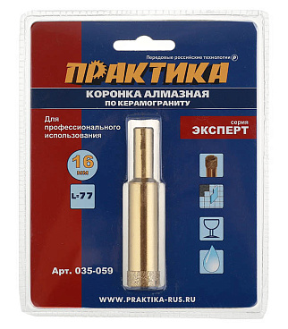 Коронка алмазная Практика (035-059) по керамограниту d16 мм