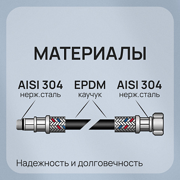 Подводка гибкая для смесителя Hesler 1/2 ВР(г) х М10 штуцер 18/35 мм 80 см (2 шт.) (HS.F15.М10.080)