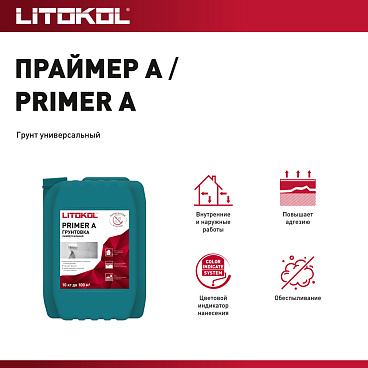 Грунт Litokol Primer A укрепляющий 10 кг