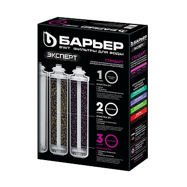 Комплект картриджей для фильтра Барьер Expert Standard