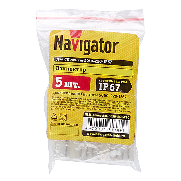Коннектор для светодиодной ленты SMD 5050 RGB Navigator (45195) 220 В (5 шт.)