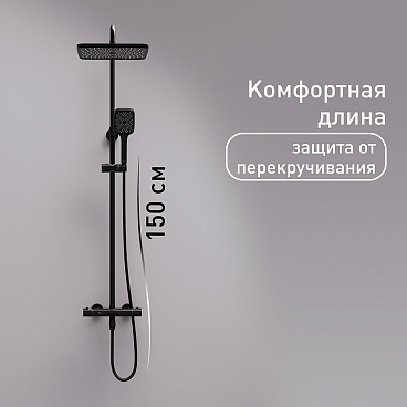 Душевая система Corsa Deco Thermo с верхним душем с лейкой с изливом с термостатом черная (SSFT02-300QQB)