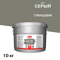 Эмаль ПФ-115 КМ серая глянцевая 10 кг