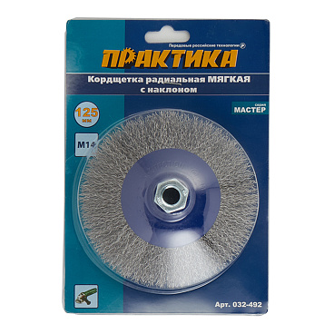 Корщетка для УШМ Практика мягкая радиальная d125 мм M14