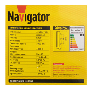 Лампа светодиодная Navigator GX70 4000К 13 Вт 1050 Лм 220 В таблетка матовая