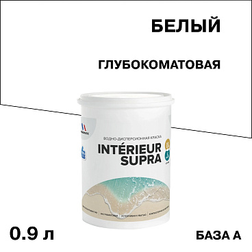 Краска интерьерная Pragmatic Interieur Supra база А белая 0,9 л