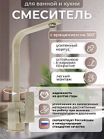 Смеситель для кухни WaMix хром с высоким поворотным изливом однорычажный (WM240318-2)