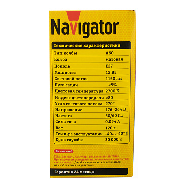 Лампа светодиодная Navigator E27 2700К 12 Вт 1150 Лм 176-264 В груша A60 матовая диммируемая