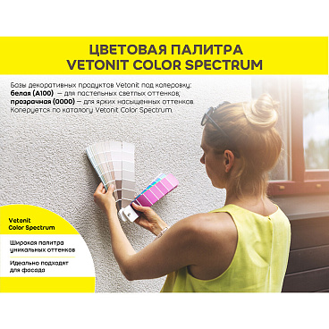 Штукатурка фасадная Vetonit Weber.pas Silikon силиконовая шуба 2 мм база 100А белая 25 кг