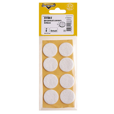 Подпятник фетровый d26 мм самоклеящийся белый (8 шт.)