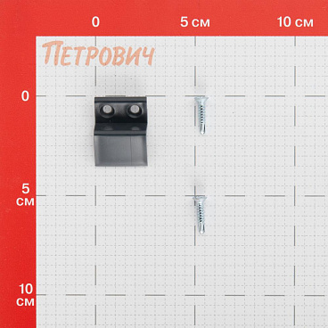 Комплект креплений для москитной сетки серый