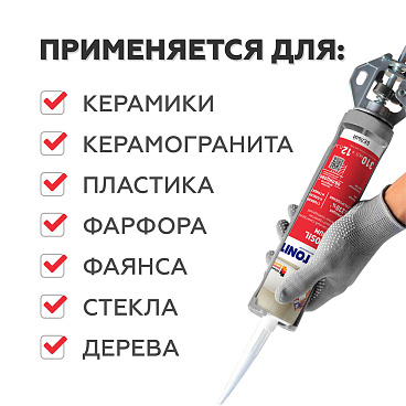 Герметик силиконовый затирка Plitonit PlitoSil Premium антрацит 310 мл