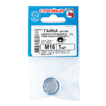 Гайка самоконтрящаяся оцинкованная М16 DIN 985 (1 шт.)
