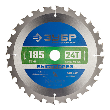 Диск пильный по дереву Зубр 185х20х1,6 мм 24 зуба (36901-185-20-24_z01)