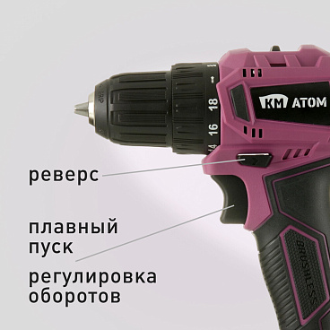 Дрель-шуруповерт аккумуляторная КМ АТОМ 18 В без АКБ и ЗУ (CD-185BL)