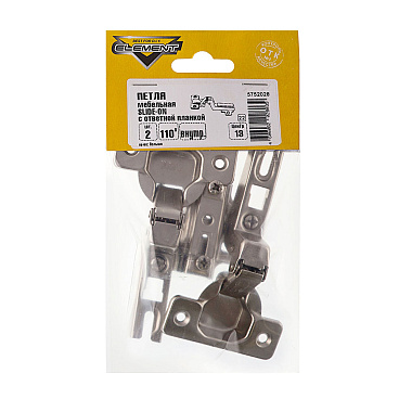 Петля мебельная Slide-on 110° внутренняя с ответной планкой (2 шт.)