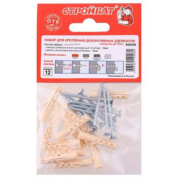 Набор для крепления декоративных элементов