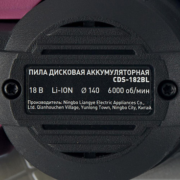 Пила дисковая аккумуляторная КМ АТОМ 18 В d140 мм без АКБ и ЗУ (СDS-182BL)