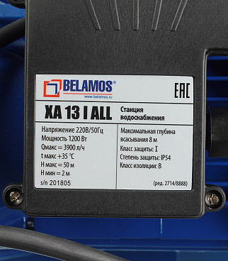 Насосная станция Belamos XA13IALL 65 л/мин