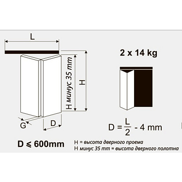 Система для складных дверей Apollo 908 мм