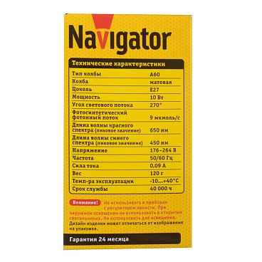 Фитолампа для растений Navigator E27 10 Вт 176-264 В груша A60 матовая