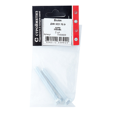 Болт оцинкованный M8x60 мм DIN 933 10,9 (2 шт.)
