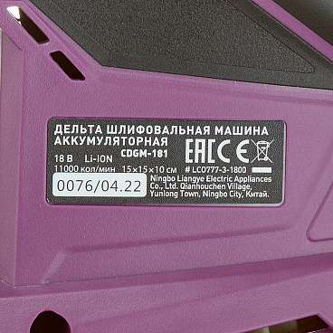 Шлифмашина вибрационная аккумуляторная КМ АТОМ 18 В 150х100 мм без АКБ и ЗУ (CDGM-181)