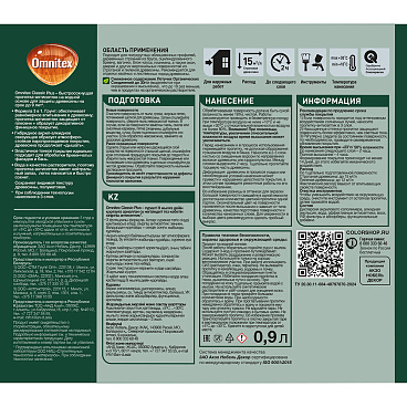 Антисептик Pinotex Classic Plus 3 в 1 декоративный для дерева палисандр 0,9 л