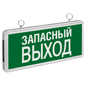 Световое табло аварийное Запасный выход Navigator NEF-02 3 Вт 190-260 В IP20 (71356)