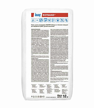 Штукатурка гипсовая Knauf Ротбанд 10 кг