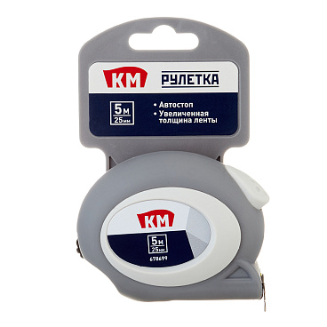 Рулетка КМ с автостопом 5 м x 25 мм