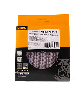 Диск шлифовальный Mirka Abranet d125 мм P120 на липучку сетчатая основа (5 шт.)