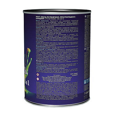 Грунт-эмаль по ржавчине 3в1 Простокрашено черная глянцевая 0,8 кг