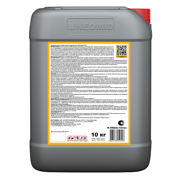 Антисептик Neomid 450 огнебиозащитный II группа бесцветный 10 кг