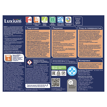 Краска моющаяся Dulux/Luxium Bindo 7 экстрапрочная база BС бесцветная 1 л