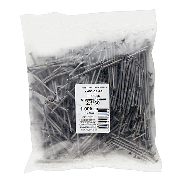 Гвозди строительные 2,5x60 мм (1 кг)