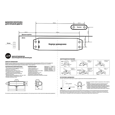 Доводчик дверной Lavelly (25-45 кг) белый