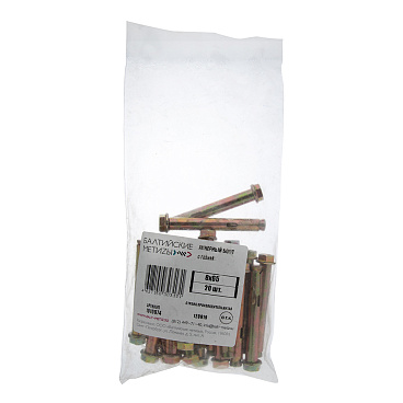 Анкерный болт 8х65 мм для бетона с гайкой (20 шт.)