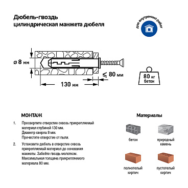 Дюбель-гвоздь Hard-Fix 8x120 мм цилиндрическая манжета нейлон (15 шт.)