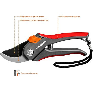 G-26 Секатор с двухкомпонентными рукоятками, плоскостной, 205 мм, GRINDA