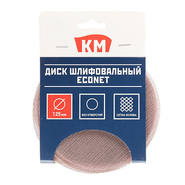 Диск шлифовальный КМ EcoNet d125 мм P500 на липучку сетчатая основа (5 шт.)