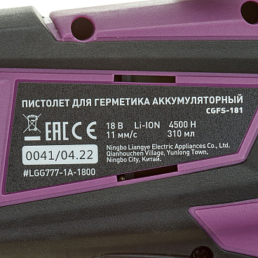 Пистолет для герметика аккумуляторный КМ АТОМ 18 В без АКБ и ЗУ (CGFS-181)