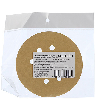 Диск шлифовальный Starcke d125 мм P240 на липучку перфорированный (5 шт.)